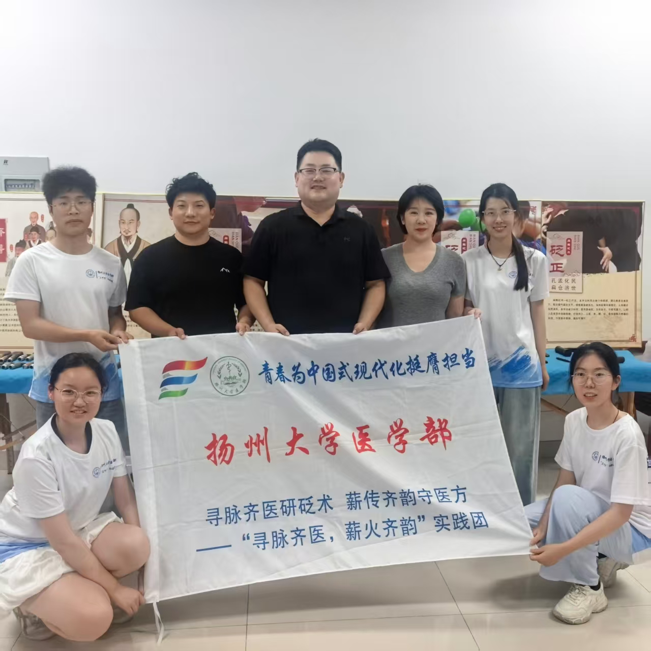 砭术教学培训